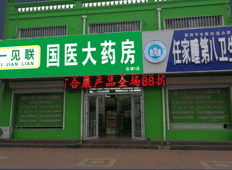 一見聯(lián)店圖片.jpg